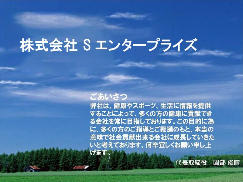 コンディション・ラボ